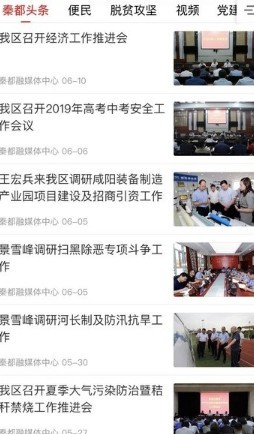 爱秦都app1.0.1