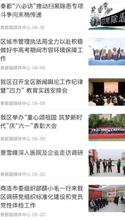 爱秦都app1.0.1