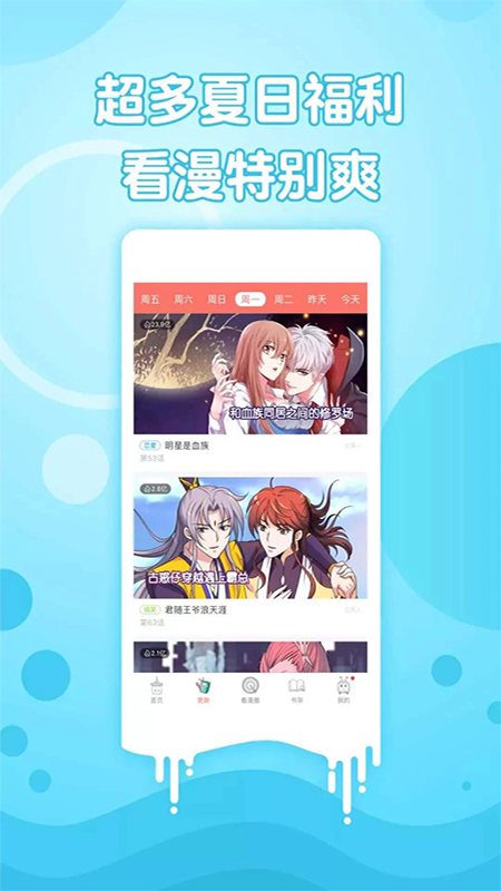 免费漫画书阅读器app7.0