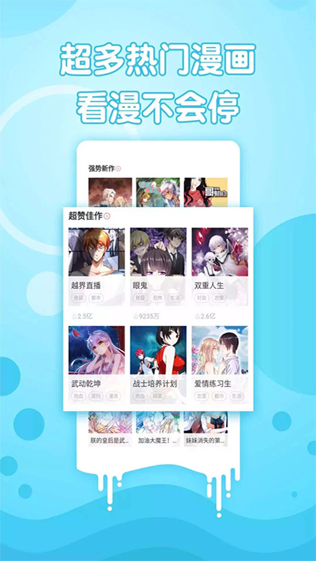免费漫画书阅读器app7.0