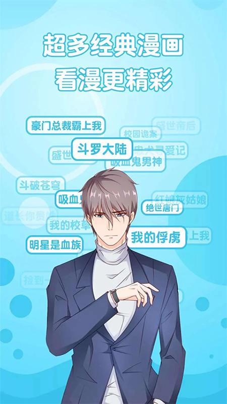免费漫画书阅读器app7.0