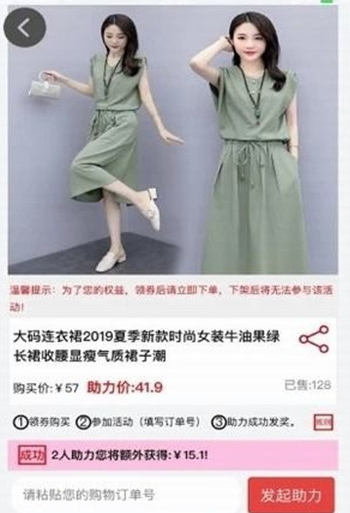 绿叶花猫好物app1.0