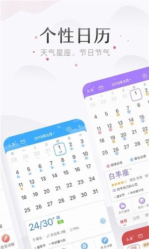 小麦万年历app1.0