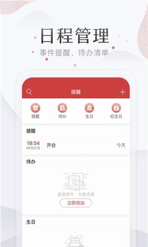 小麦万年历app1.0