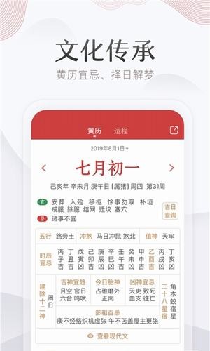 小麦万年历app1.0