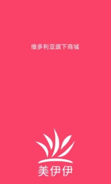美伊伊app1.5.5