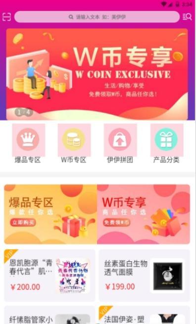 美伊伊app1.5.5