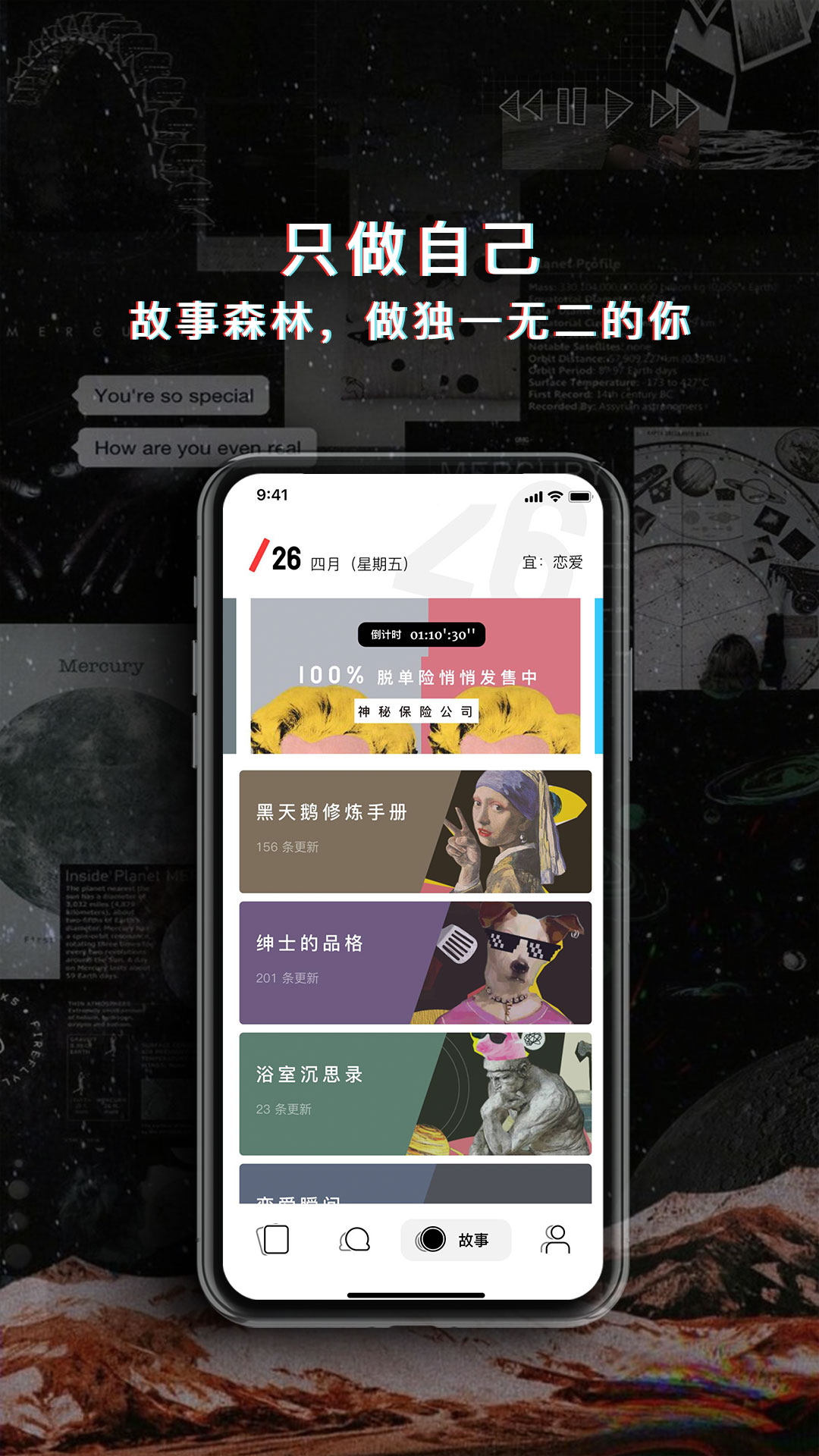 PickYou社交app1.0.0