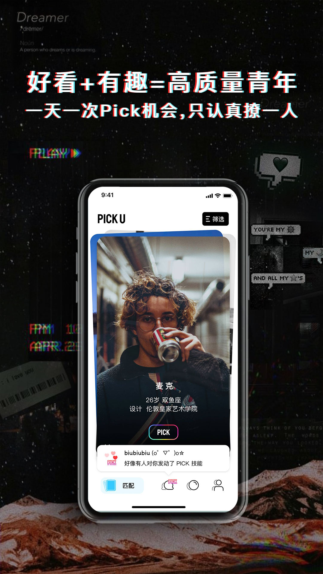 PickYou社交app1.0.0