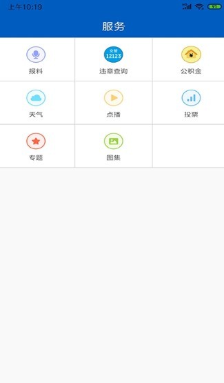智慧喀喇沁app1.0.1