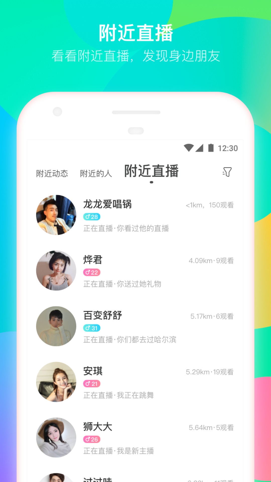 MOMO+社交app8.20