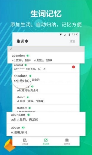 51汇听app2.3.9