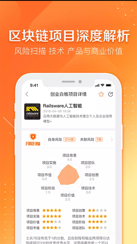 奔跑财经区块链app3.0.1.8