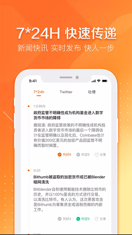 奔跑财经区块链app3.0.1.8