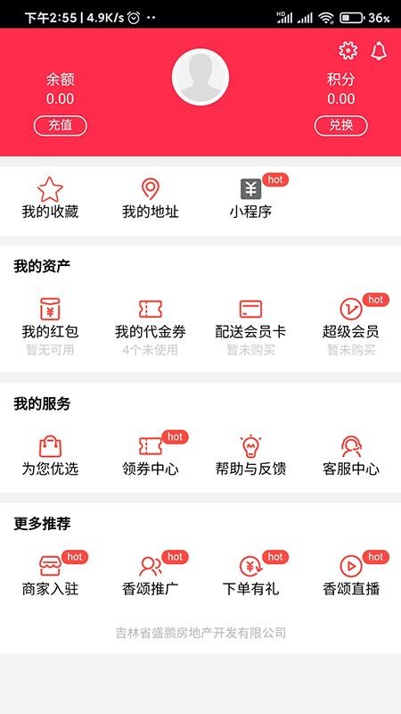 香颂优选app0.0.1