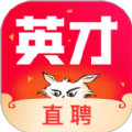 英才直聘软件