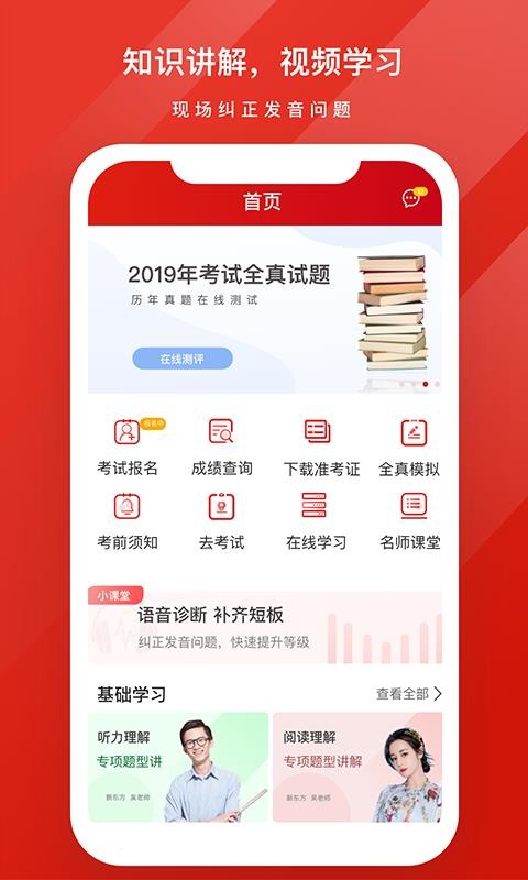 GYC练习系统app1.1.2