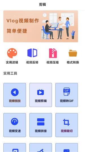 日剧影视剪辑软件1.0.4