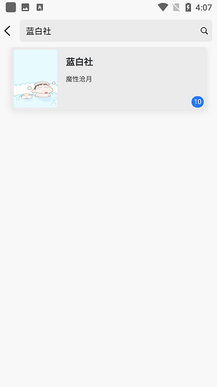 新阅小说阅读器app1.3.0
