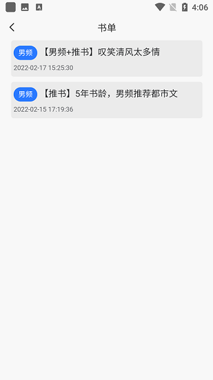 新阅小说阅读器app1.3.0