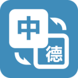 优学德语翻译app