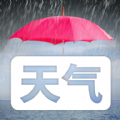 天气时报软件