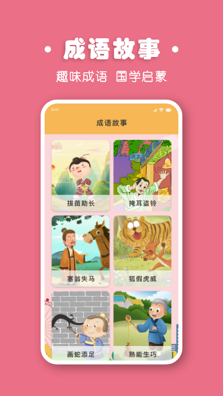 宝宝拼音拼读软件1.1