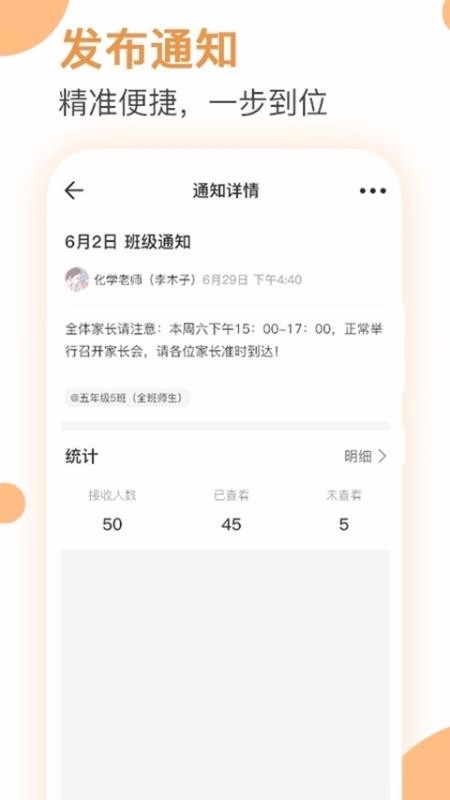爱学生校园app安装1.3.1