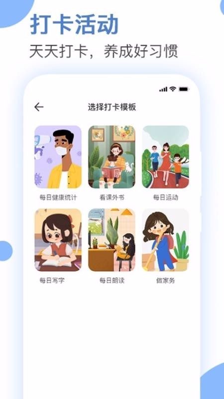 爱学生校园app安装1.3.1