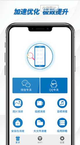 一键WiFi助手软件1.01.001