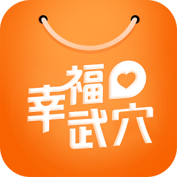 幸福武穴app