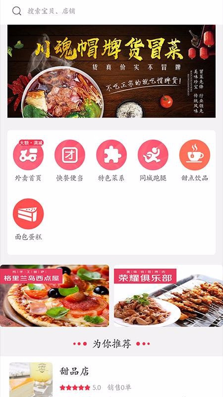 幸福武穴app5.2.1
