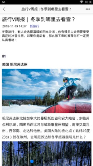 图趣社区软件1.0.2
