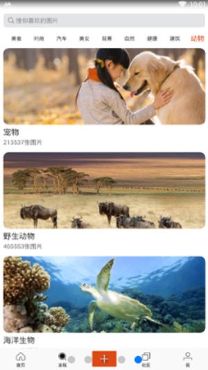 图趣社区软件1.0.2