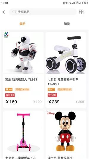 淘淘有喜软件1.0.0
