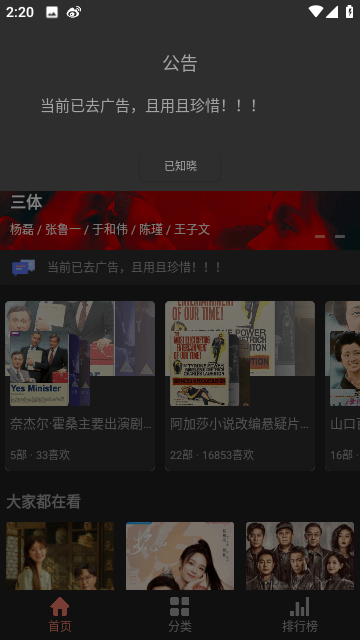 影视猫Pro软件2.0.2