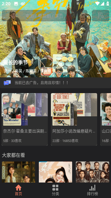 影视猫Pro软件2.0.2