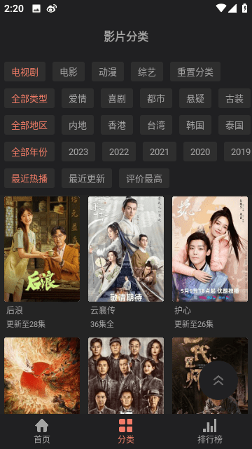 影视猫Pro软件2.0.2
