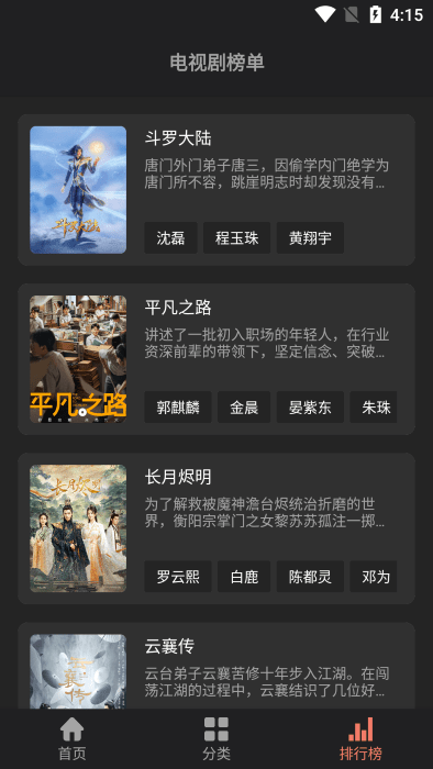 影视猫Pro软件2.0.2