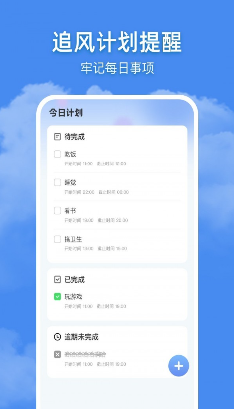 追风天气app1.0.0