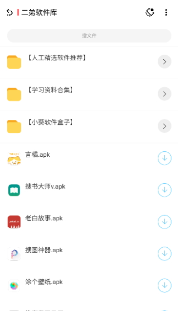 资源社app9.99