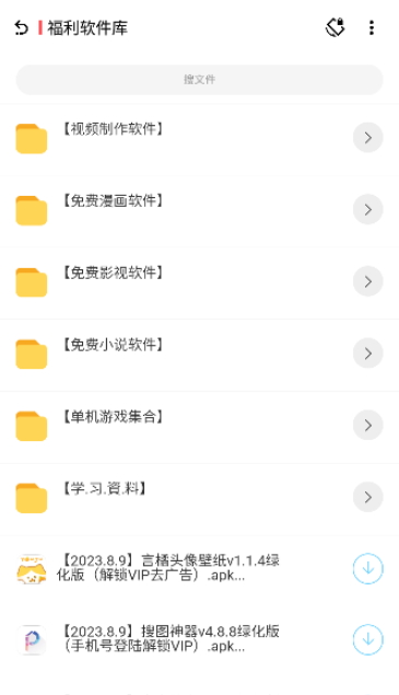 资源社app9.99