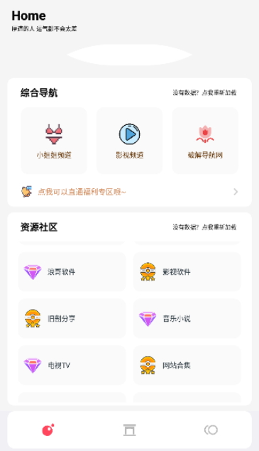 资源社app9.99