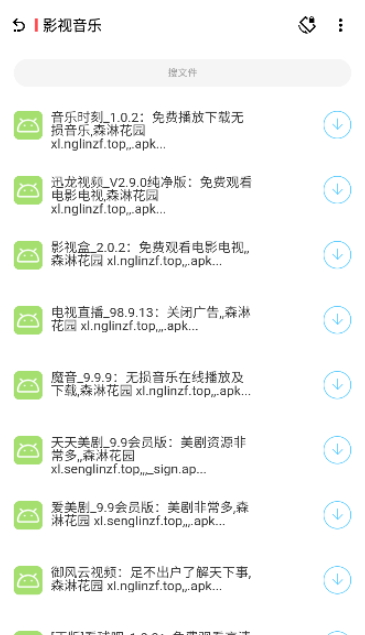 资源社app9.99