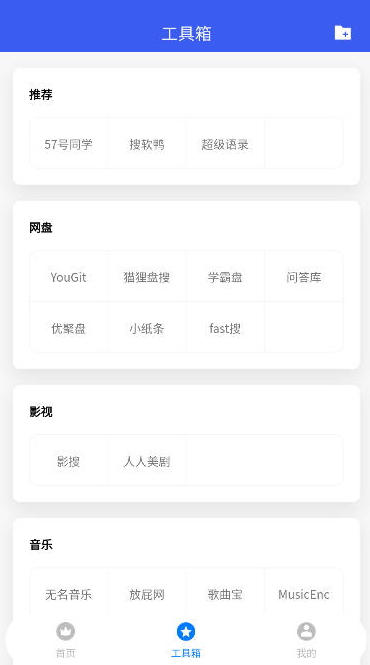 搜盘鸭app1.0.1
