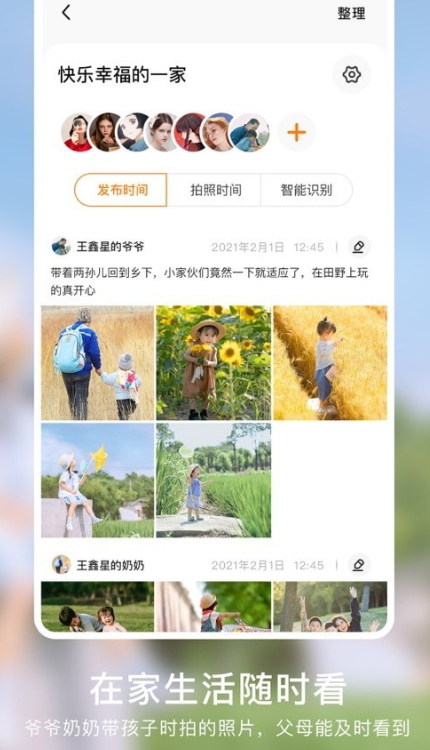 棉花相册app3.4.1
