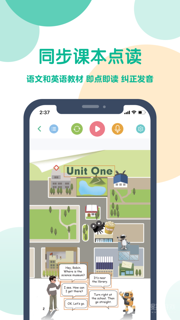 可可宝贝app2.4.5