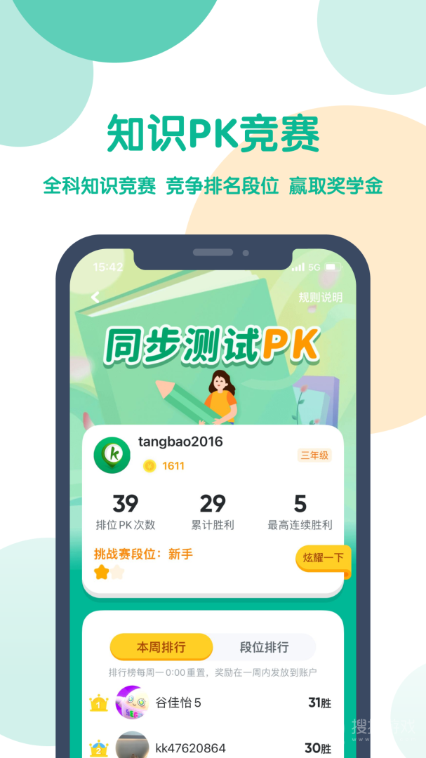 可可宝贝app2.4.5