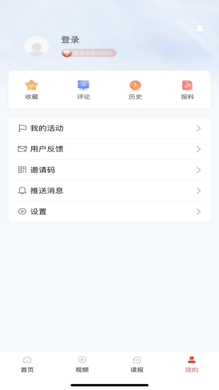 石化新闻app6.2.3