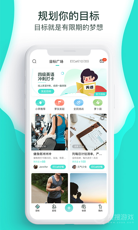 萝卜奔app2.3.4